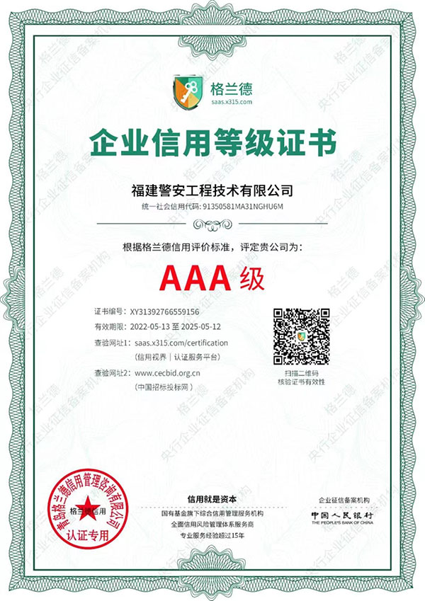 ��I(y��)���õȼ�(j��)�C��AAA��(j��)